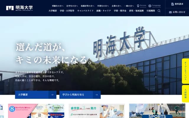 Meikai University PDI Urayasu Dental Clinic