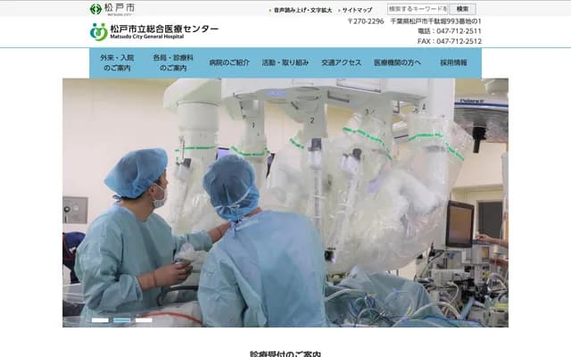 Matsudo City General Medical Center - 993-1 Sendabori, Matsudo, Chiba