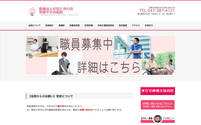 Tokiwadaira Chuo Hospital