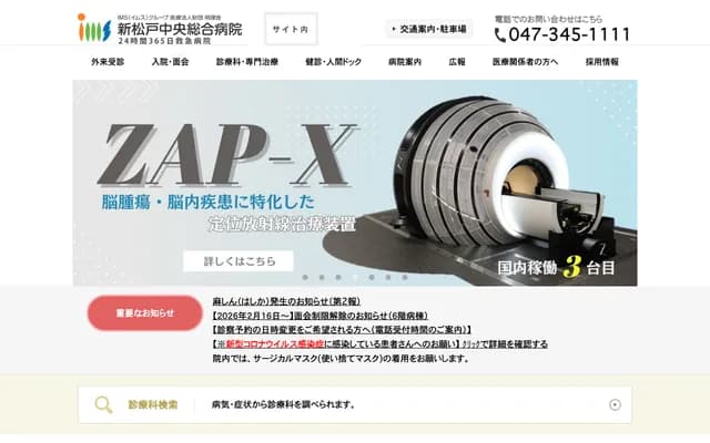 Shin-Matsudo Chuo General Hospital - 1-380 Shin-Matsudo, Matsudo, Chiba