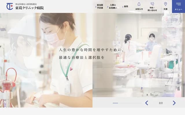 Tokatsu Clinic Hospital