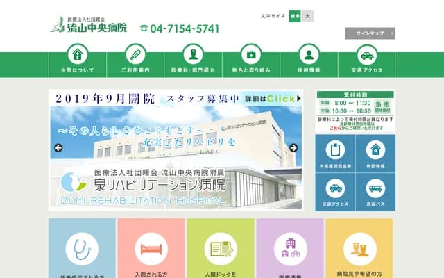 Nagareyama Chuo Hospital