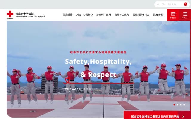 Gifu Red Cross Hospital