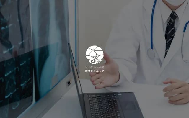 Shimamura Total Care Clinic