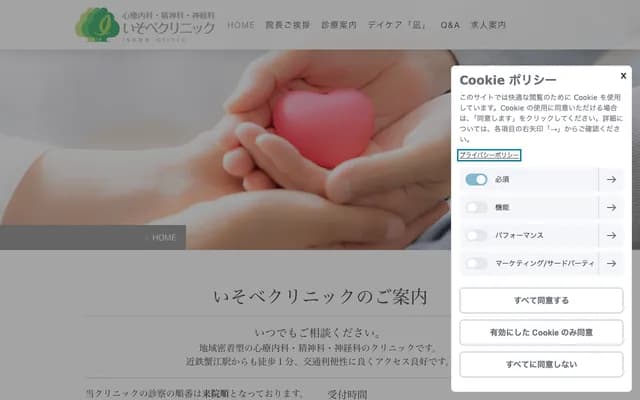 Sapporo Isobe Headache & Memory Clinic