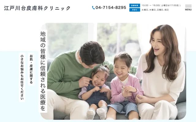 Edogawadai Dermatology Clinic