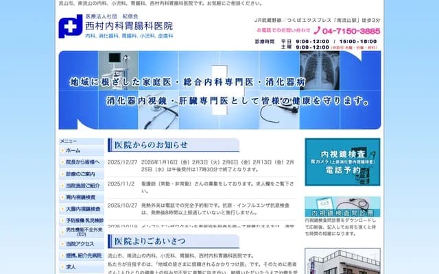 Nishimura Internal Medicine & Gastroenterology Clinic - 2-24-4 Minami Nagareyama, Nagareyama, Chiba