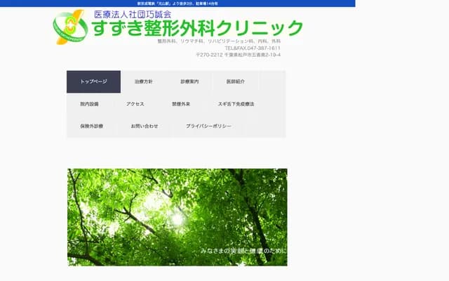 Suzuki Orthopedics Clinic