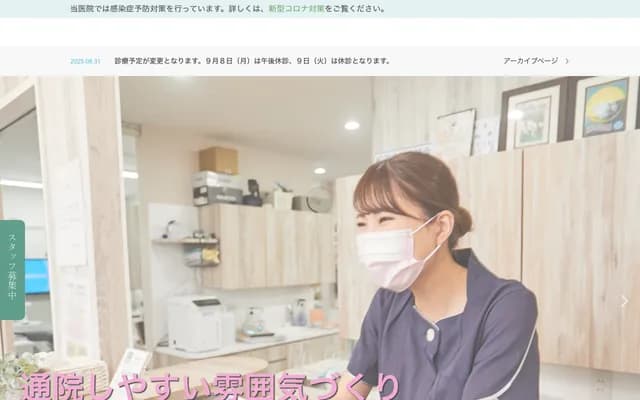 Koizumi Dental Clinic