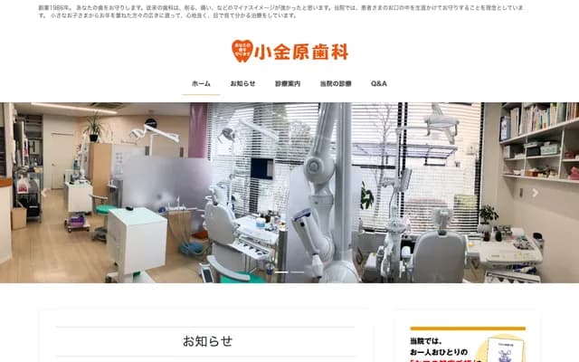 Koganehara Dental - 4-12-30 Koganehara, Matsudo, Chiba