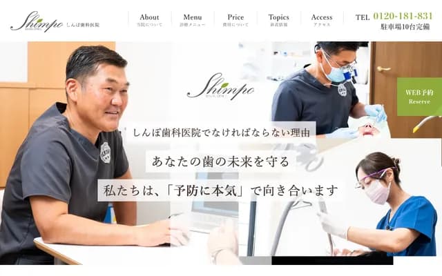 Shimpo Dental Clinic - 9-17-47 Koganehara, Matsudo, Chiba