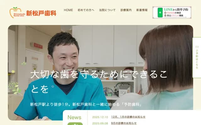 Shin-Matsudo Dental - 1-439-6 Shin-Matsudo, Matsudo, Chiba