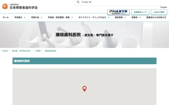 Sebata Dental Clinic