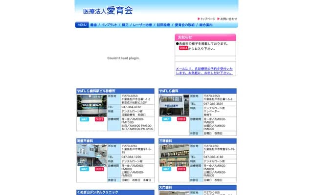 Tokiwadaira Dental - 1-5-15 Tokiwadaira, Matsudo, Chiba