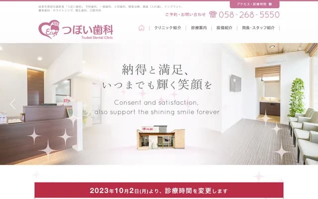 Tsuboi Dental - 31 Akanobe Nose 3-chome, Gifu, Gifu