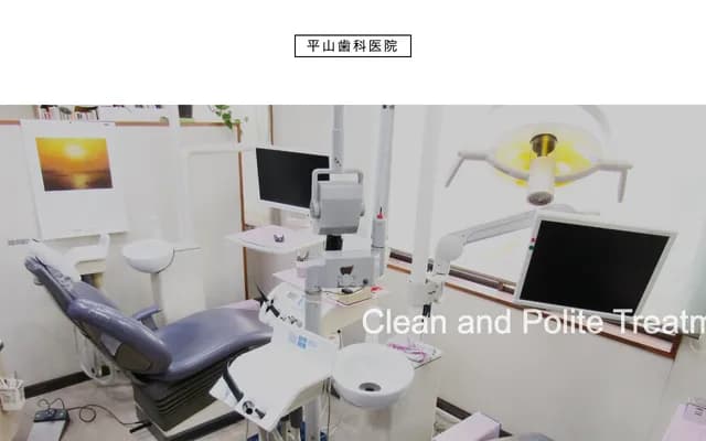 Hirayama Dental Clinic