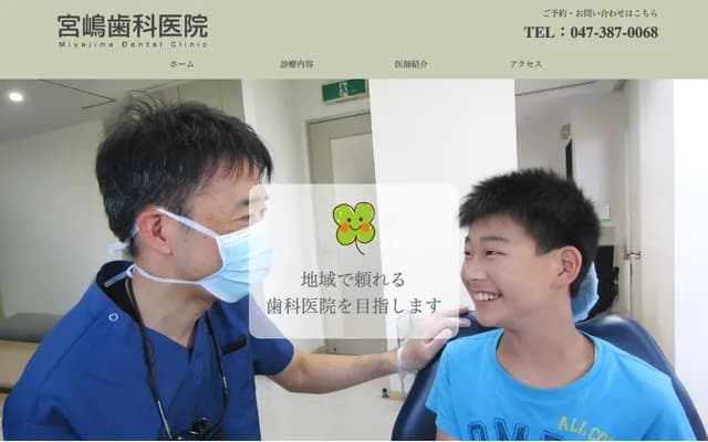Miyajima Dental Clinic