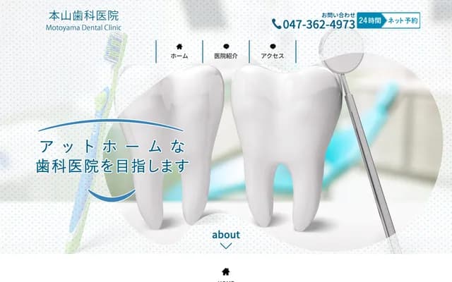 Motoyama Dental Clinic - 3-9-4 Miya Kodai, Matsudo, Chiba