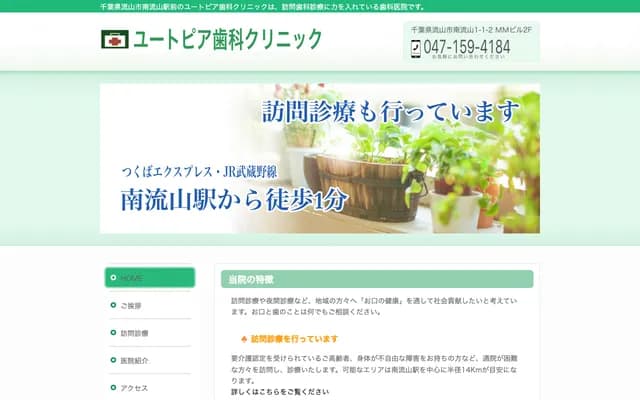 Utopia Dental Clinic