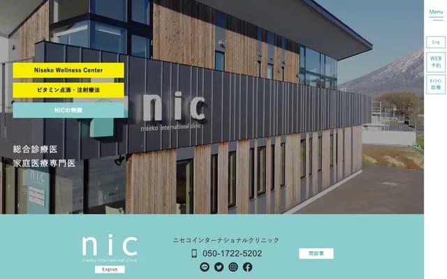 Niseko International Clinic - 7-1 Niseko Hirafu Gojo 3-chome, Kutchan-cho, Abuta-gun, Hokkaido