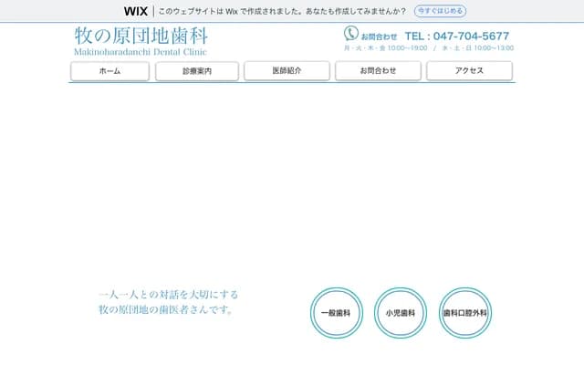 Makinohara Danchi Dental