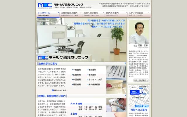 Motoshige Dental Clinic - Rokodai, Matsudo, Chiba