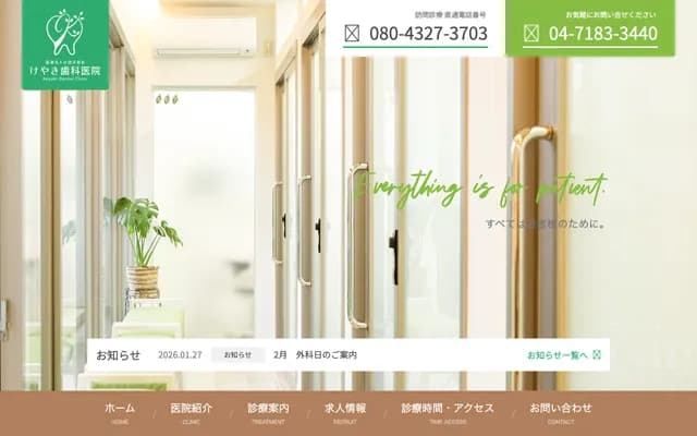 Keyaki Dental Clinic