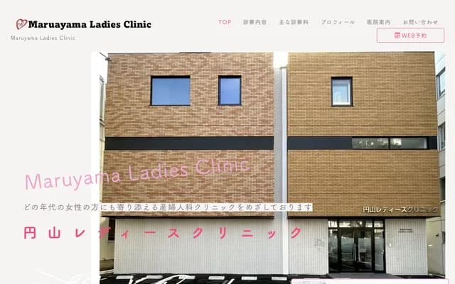 Maruyama Ladies Clinic - 1-16 Kita 1-jo Nishi 25-chome, Chuo-ku, Sapporo, Hokkaido