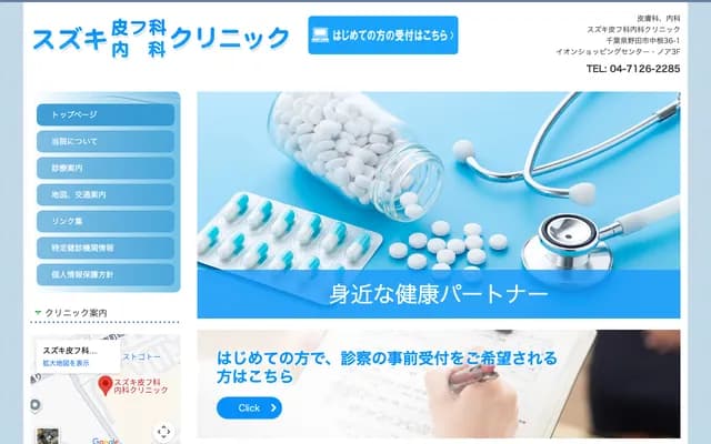 Suzuki Dermatology & Internal Medicine Clinic - Aeon Noa 3F, 36-1 Nakane, Noda, Chiba