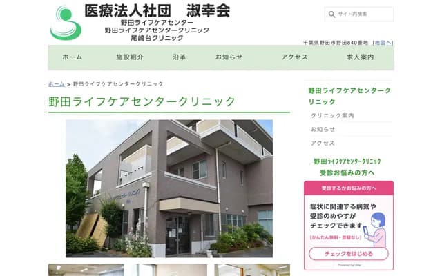 Noda Life Care Center Clinic