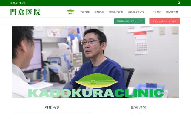 Kadokura Clinic