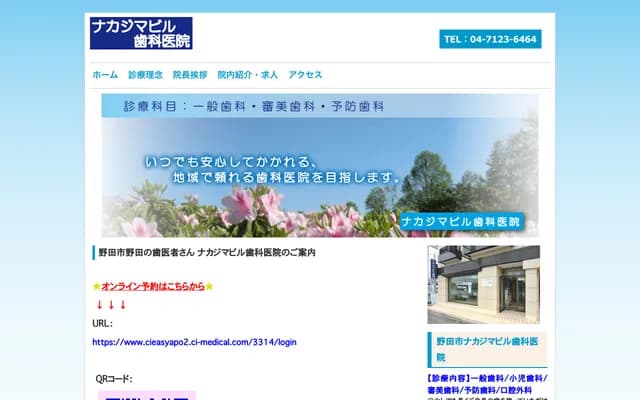 Nakajima Building Dental Clinic