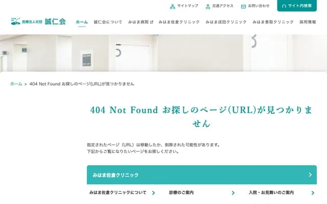 Mihama Narita Clinic