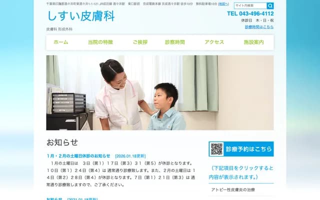 Shisui Dermatology