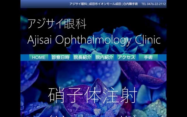 Ajisai Ophthalmology