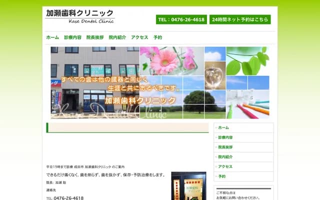 Kase Dental Clinic