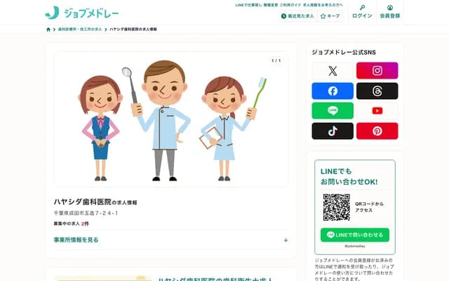 Hayashida Dental Clinic - Tamazukuri, Narita, Chiba