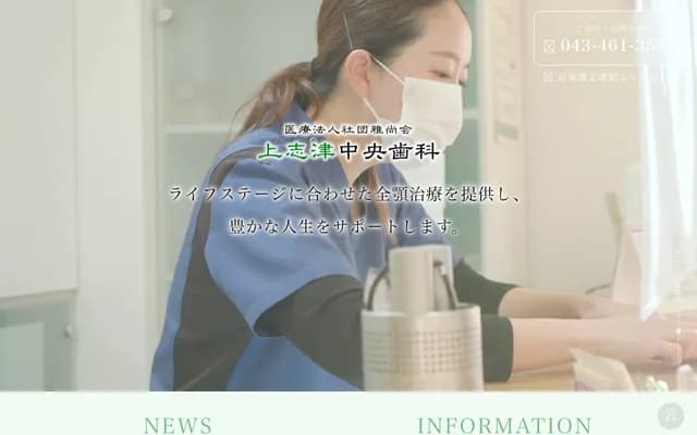 Kamishizu Chuo Dental