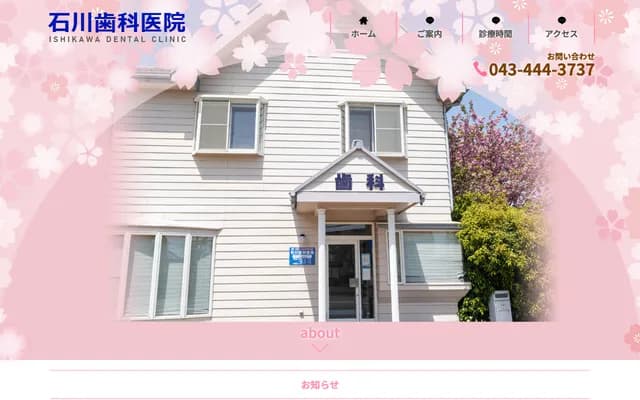 Ishikawa Dental Clinic