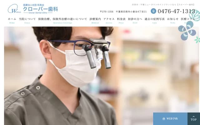 Clover Dental - 4-11 Oguradai, Inzai, Chiba