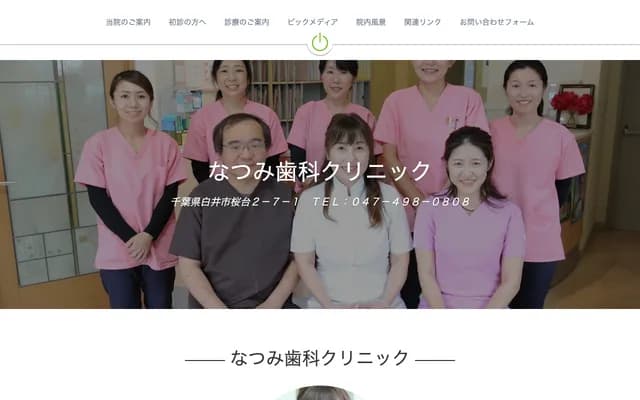 Natsumi Dental Clinic