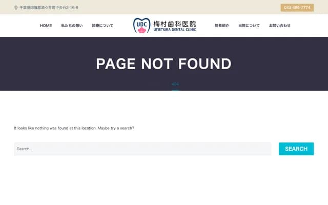 Umemura Dental Clinic