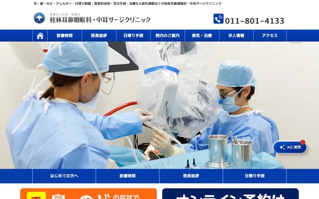 Keirin ENT & Middle Ear Surgery Clinic