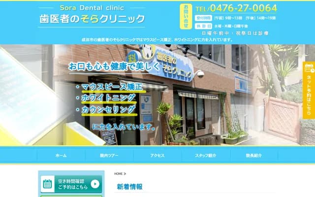 Haisha no Sora Clinic