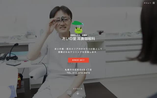 Ainosato ENT Clinic - 2-1 Takunhoku 6-jo 5-chome, Kita-ku, Sapporo, Hokkaido