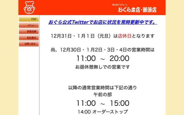 Ogura Dental Clinic - 2-9-8 Tamatsukuri, Katori, Chiba