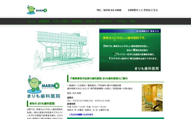 Marimo Dental Clinic