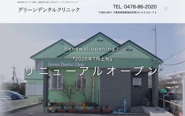 Green Dental Clinic - 4539-74 Sasagawa-i, Tohosho-machi, Katori-gun, Chiba