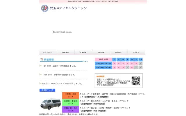 Kodama Medical Clinic - 1-1044-21 Toyosatodai, Choshi, Chiba