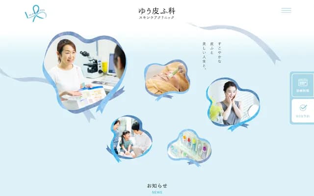 Yu Dermatology Skin Care Clinic